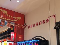 -和源祥·日照菜扛把子(万平口一店)