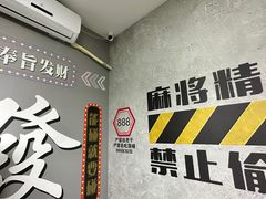 -叶子戏·24小时自助棋牌室(周浦万达店)
