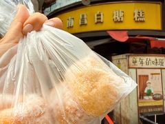 -老南昌白糖糕(大士院店)
