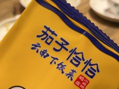 -茄子恰恰·新云南小炒(坪山益田店)