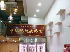-盛品鲜东莞烧鹅濑粉(杨箕店)