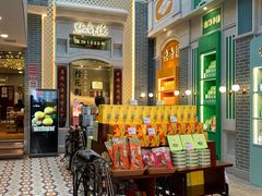 门面-点都德(北京路贰店)