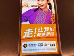 -谷丽麦馕新疆菜·清真(步步高梅溪新天地店)