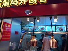 门面-老韩煸鸡·中国炸鸡(水塔美食街店)