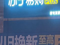 -苏宁易购(Suning Elec大连胜利广场店)