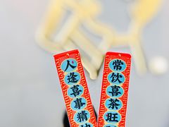 -喜茶(广州荔湾领展广场店)