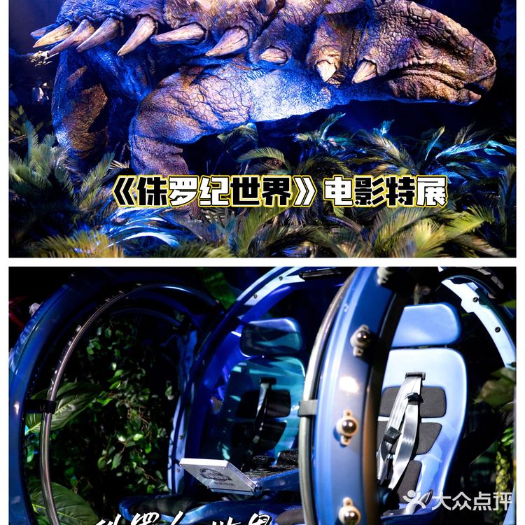恐龙来啦🦕侏罗纪世界电影特展登陆魔都🦖燃爆了💥