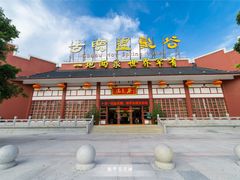 -江门古兜温泉小镇