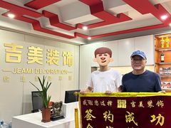 -吉美装饰•思栋空间(莘庄店)