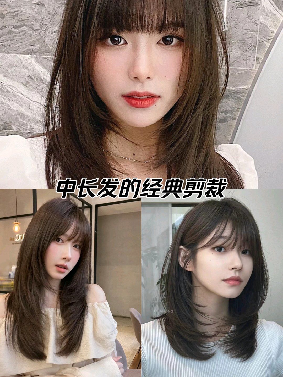 适合方圆脸最修饰脸型的中长发