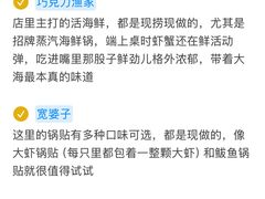 -巧克力渔家.小船海鲜家常菜(万平口店)