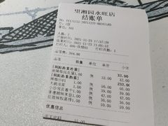 -望湘园·洞庭渔宴(永旺店)