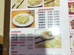 菜单-岳姥姥饺子(泺文路店)