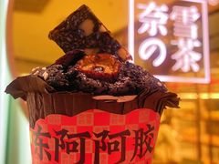 -奈雪的茶(亨特国际广场店)