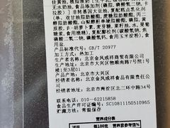 -金凤成祥(东直门现烤面包店)