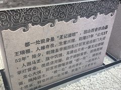 -都一处烧麦馆(前门店)