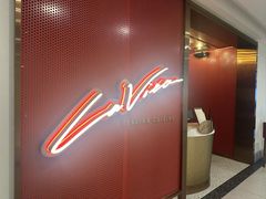 -La Vita 意大利传统料理(富民路店)