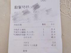 -85度C(上海兰溪二店)