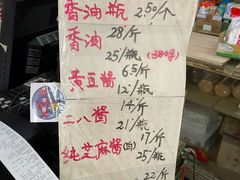 -赵府街副食店