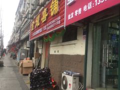 -利津路小商品批发市场