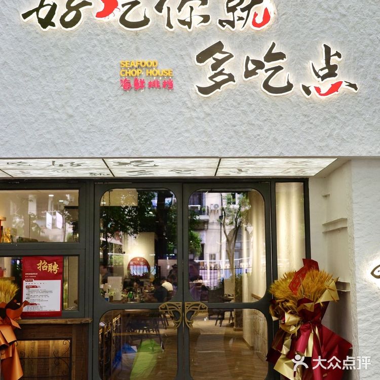 哇塞！北京西路上发现一家宝藏小海鲜！