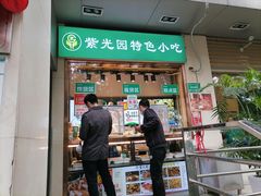 门面-紫光园(劲松店)