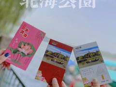 -北海公园