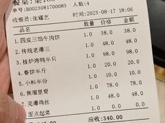 -燕春楼(海河华鼎店)