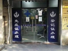-申普宠物医院·眼科·心内科·影像科(普陀分院)