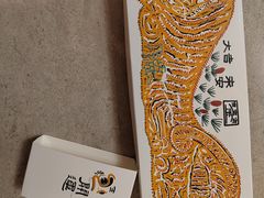 开运方糕-阮大兴糕团(日月光中心店)