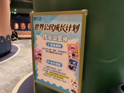 -奈尔宝·儿童乐园·亲子餐厅(前滩店)