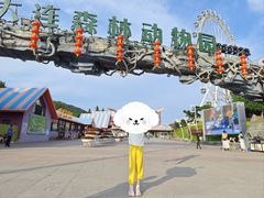 -大连森林动物园