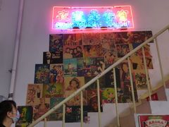 -三镇卤货二公司(汉街店)