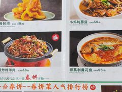 -合合春饼·酱骨·东北菜(潘家园店)