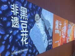 -龍歌自助小火锅(秦淮水游城店)