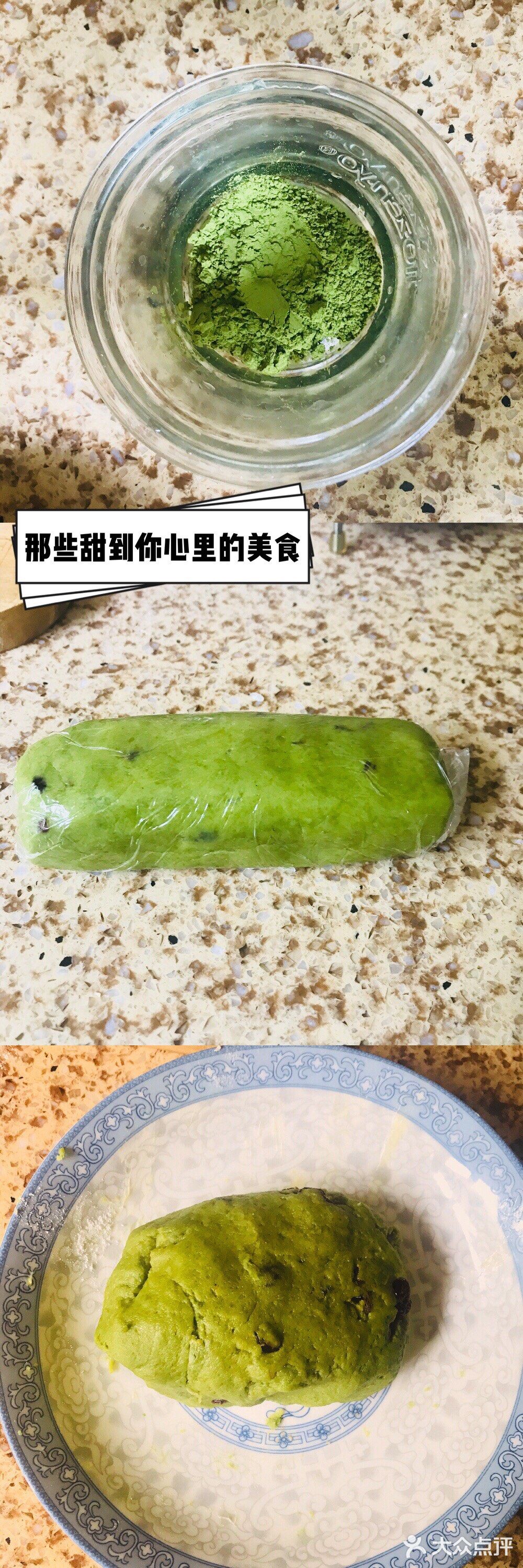 最爱的抹茶/可可蔓越莓曲奇饼干