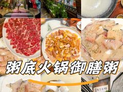 -御膳粥·牛乳粥底火锅·地道顺德菜(容桂店)
