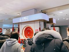 -结绳记(国瑞店)
