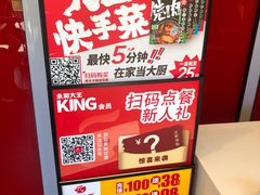 -永和大王(巨峰路店)