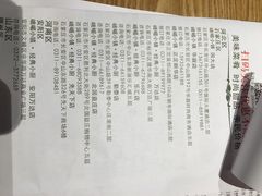 账单-峨嵋小镇·川菜(勒泰中心店)