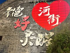 -大小河街