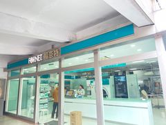 -福奈特洗衣洗鞋(宝山一二八纪念路店)