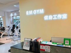 -RM GYM健身私教馆(白云元立方创意园店)