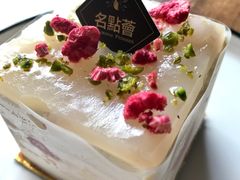 -名点荟·生日蛋糕·下午茶(五缘湾店)
