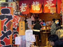 门面-老龙亭拉面店