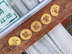 -小龍鳳餐室(番禺路店)