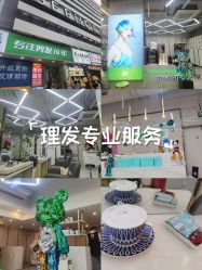 点击看大图 -秦·专注剪发