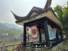 -中山詹园