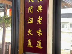 -孝店王酒酿馒头(安昌1店)