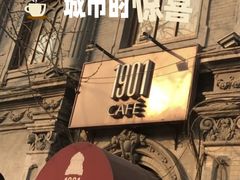 -1901 Cafe(西四店)